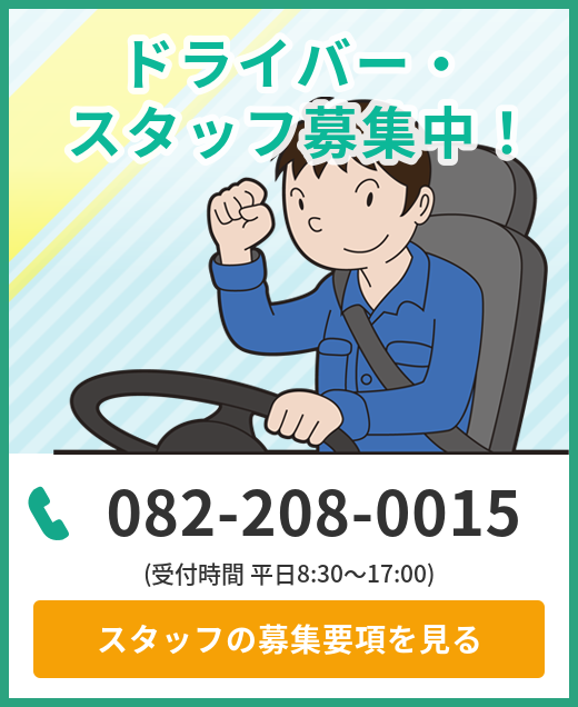 募集要項を見る